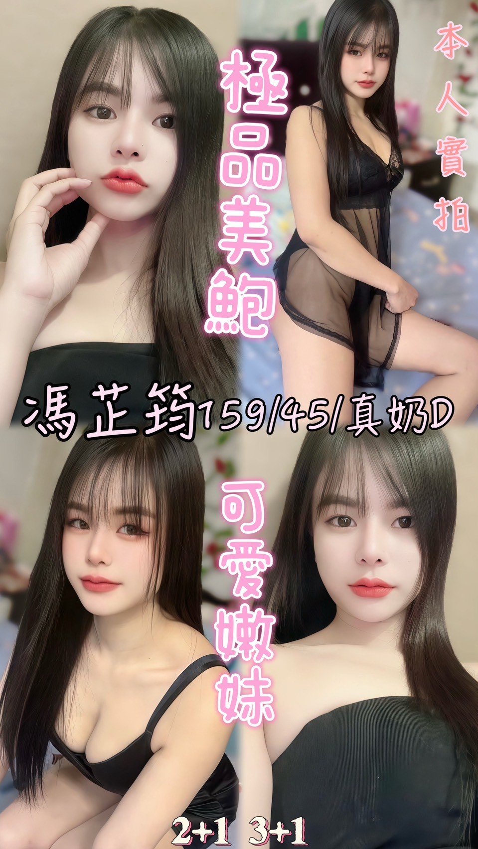 極漱彰投外送 秀娜 靚麗學生妹 氣質秘書